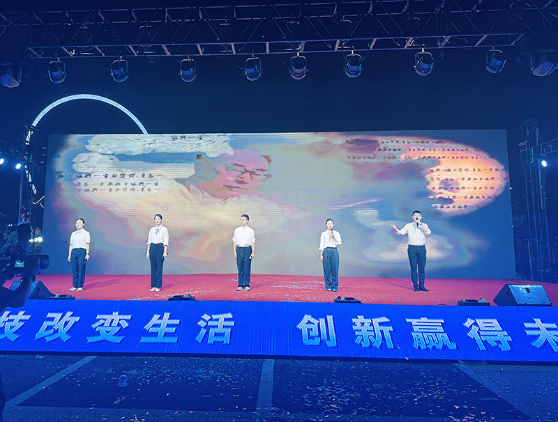 科技改变生活 创新赢得未来 科技改变生活 创新赢得未来