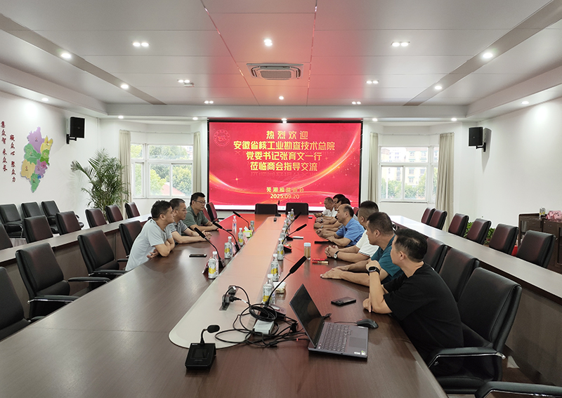 强地勘技术支撑　谋矿业协同发展