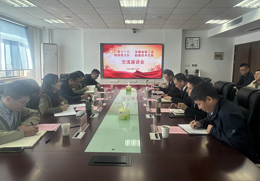 同心“核”力 共促发展 同心“核”力 共促发展