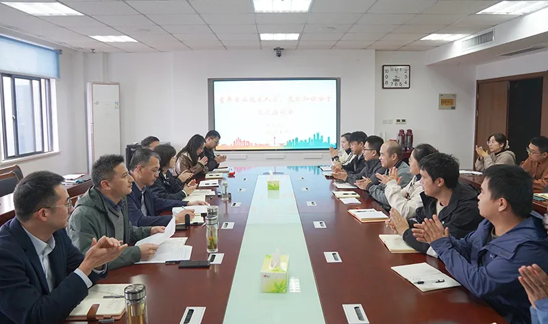 核勘总院召开青年专业技术人员、 党外知识分子交流座谈会 核勘总院召开青年专业技术人员、 党外知识分子交流座谈会