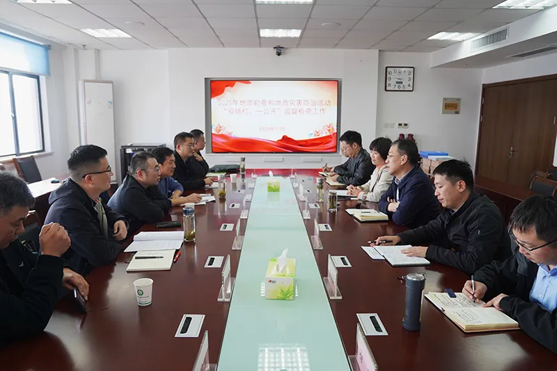 省自然资源厅来我院开展地质勘查活动 “双随机、一公开”监督检查工作 省自然资源厅来我院开展地质勘查活动 “双随机、一公开”监督检查工作