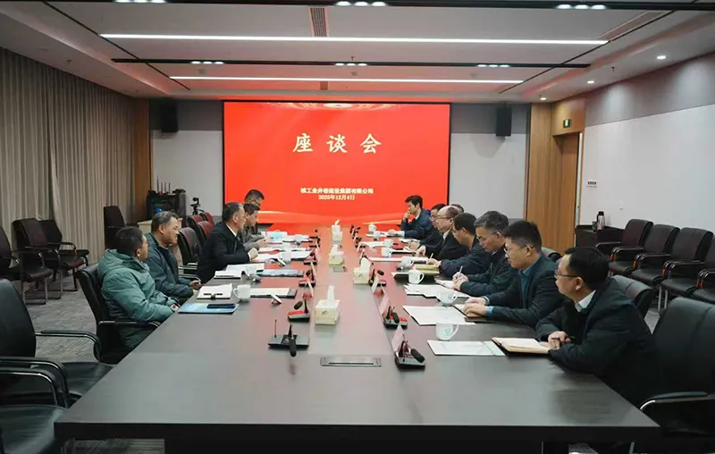 总院领导赴浙江核地勘单位开展工作交流 总院领导赴浙江核地勘单位开展工作交流