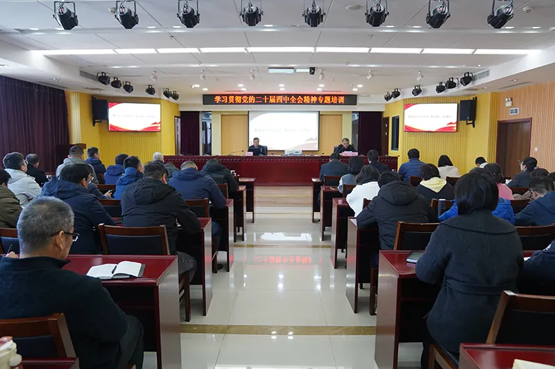 核勘总院举办学习贯彻党的二十届四中全会精神专题培训 核勘总院举办学习贯彻党的二十届四中全会精神专题培训