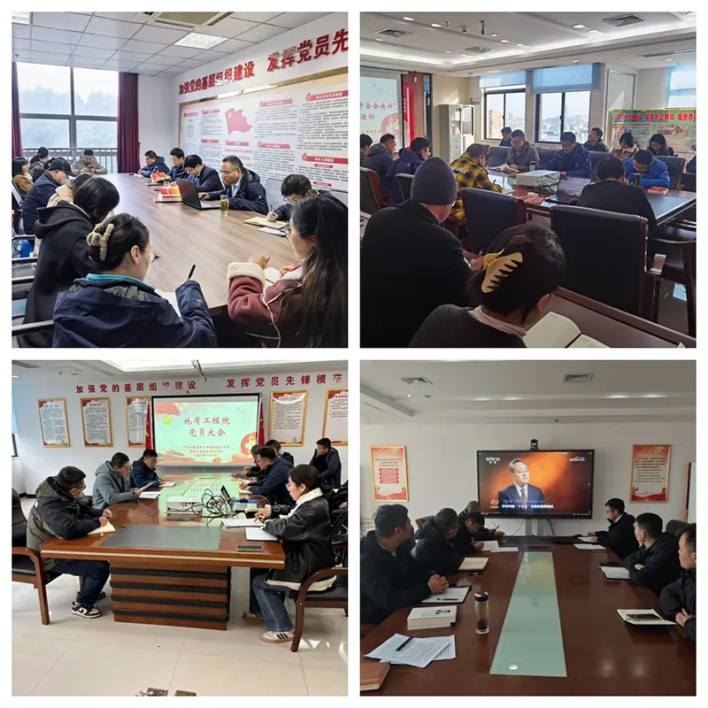 核勘总院举办学习贯彻党的二十届四中全会精神专题培训 核勘总院举办学习贯彻党的二十届四中全会精神专题培训