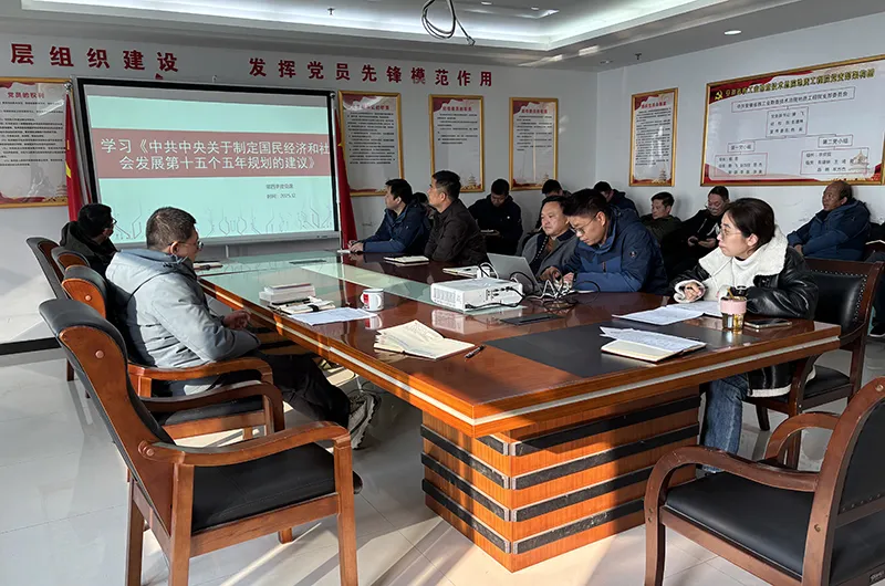 工程院党支部开展“清风课堂”暨学习贯彻党的二十届四中全会精神专场活动 工程院党支部开展“清风课堂”暨学习贯彻党的二十届四中全会精神专场活动