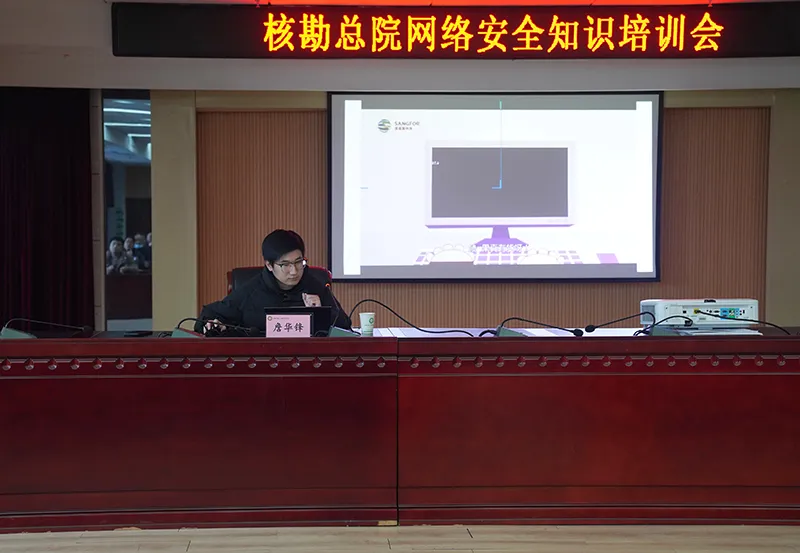 总院成功举办网络安全工作培训班 总院成功举办网络安全工作培训班