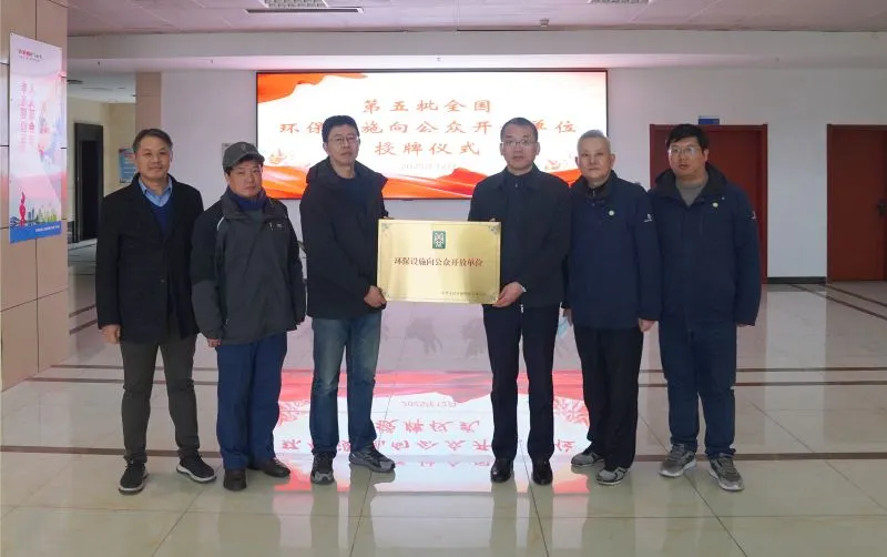 我院荣获全国环保设施向公众开放单位 我院荣获全国环保设施向公众开放单位