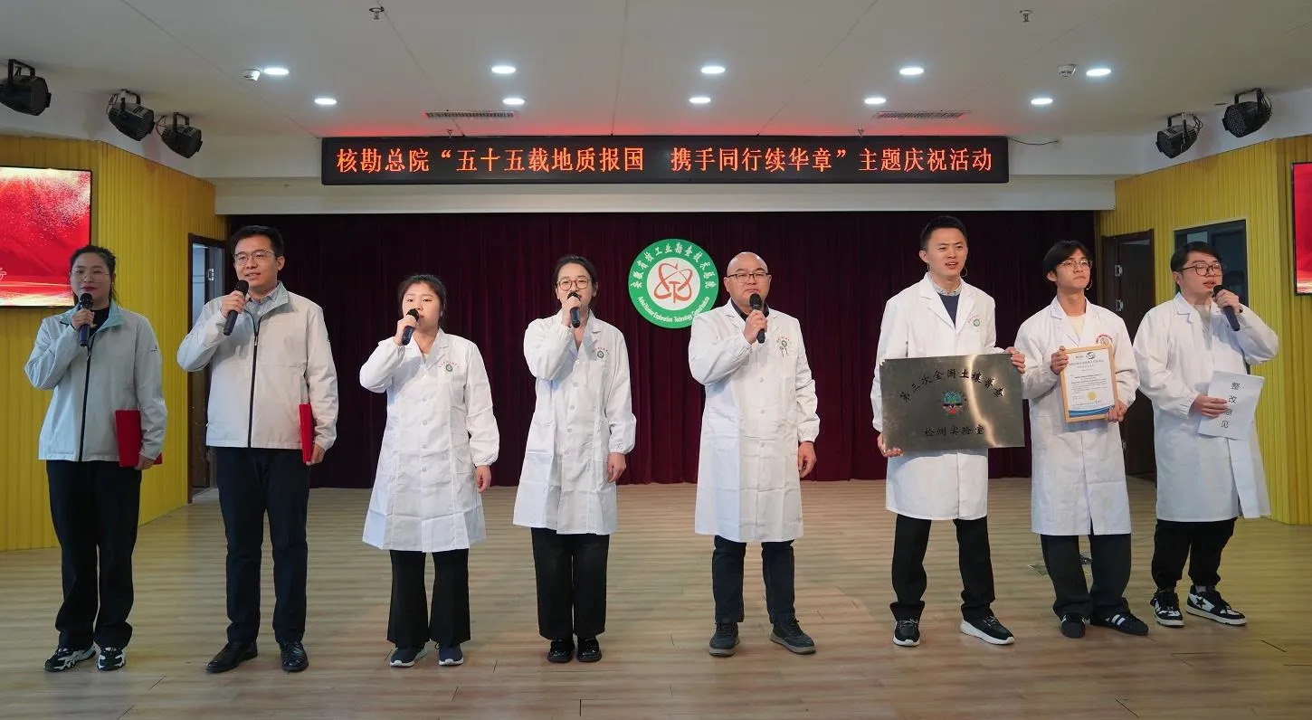 薪火“铀”传-五十五载辉煌路,继往开来谱华章 “我和我的院(团)”主题朗诵比赛(图文版)