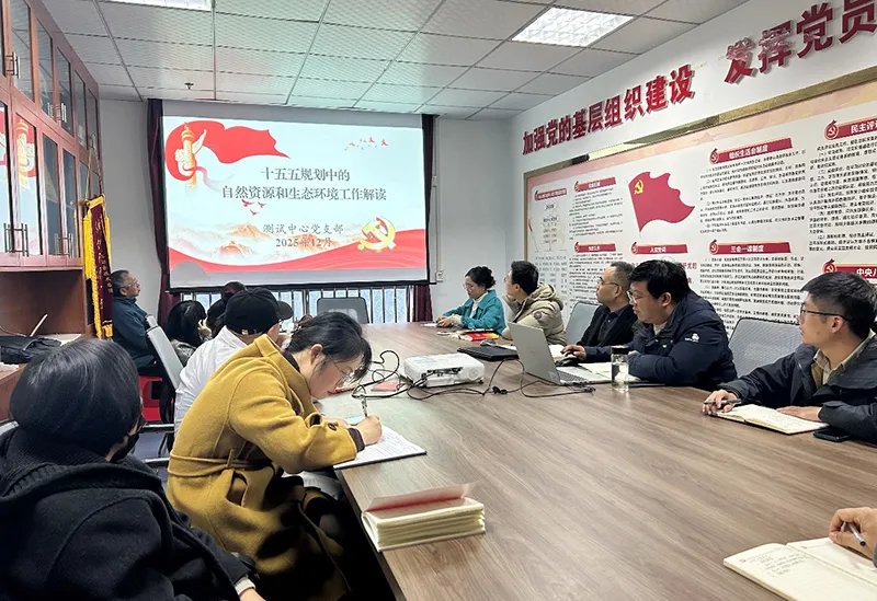 测试中心党支部开展“清风课堂”暨党风廉政建设专题党课 测试中心党支部开展“清风课堂”暨党风廉政建设专题党课