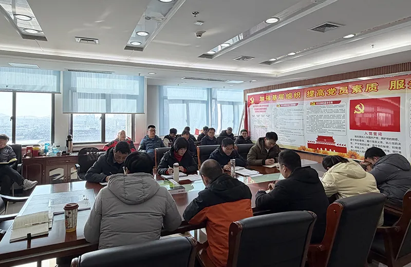 新年新征程，聚力再出发