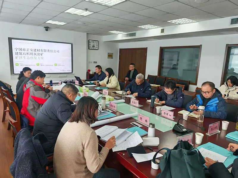 地环院承接的《矿区生态修复方案》顺利通过专家评审