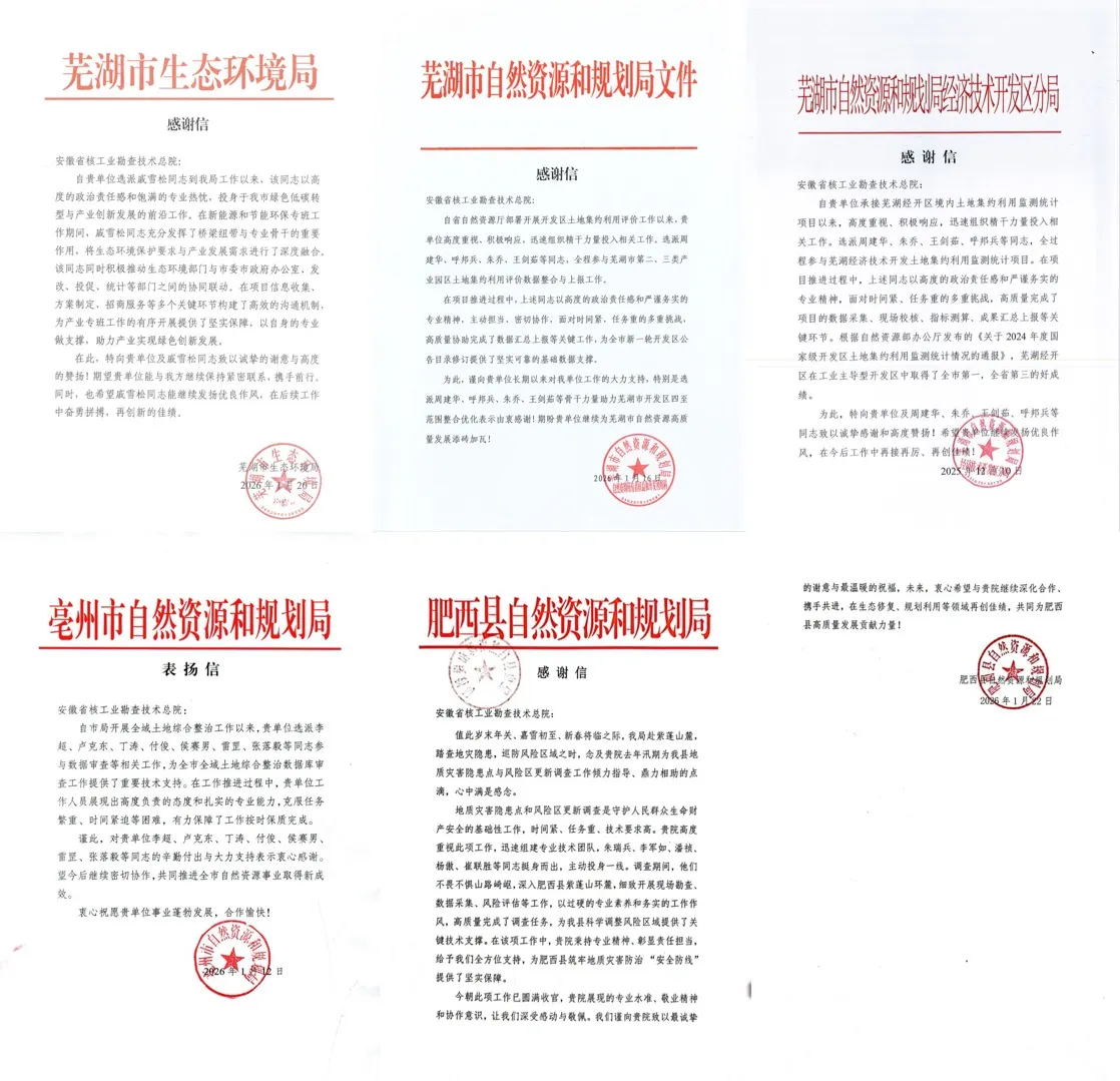 总院连获多封感谢信