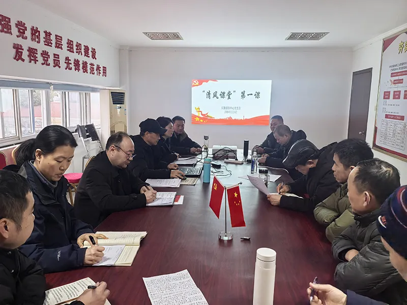 后勤服务中心开展2026年“清风课堂”第一课 后勤服务中心开展2026年“清风课堂”第一课