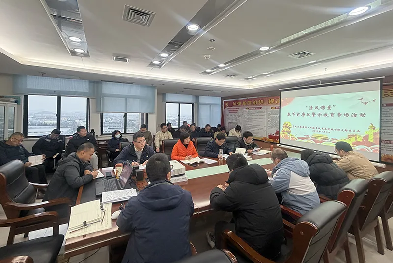 敲响警示钟　过好廉洁年