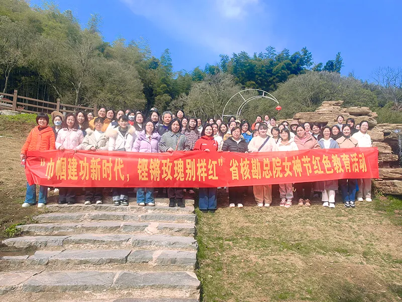 致敬巾帼力量　传承红色初心