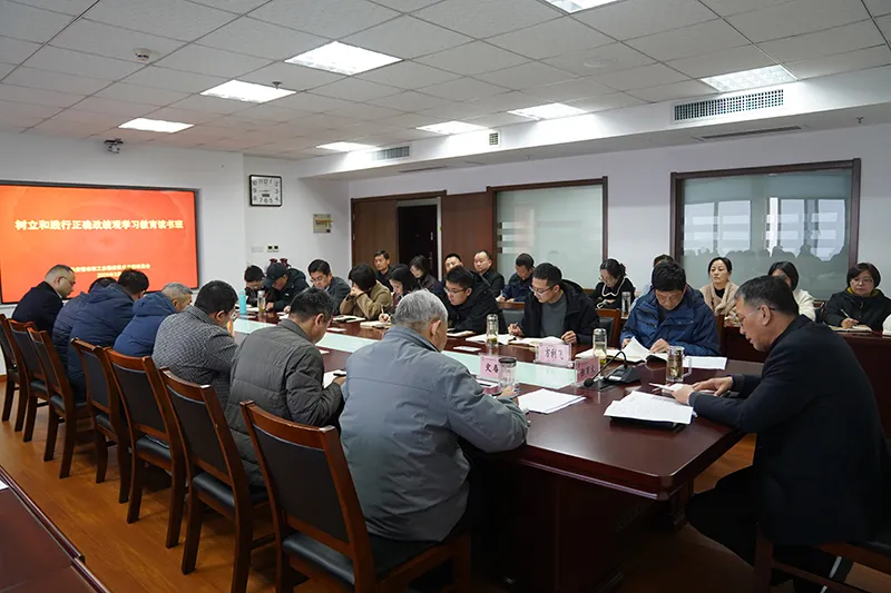 核勘总院党委举办树立和践行正确政绩观学习教育读书班 核勘总院党委举办树立和践行正确政绩观学习教育读书班