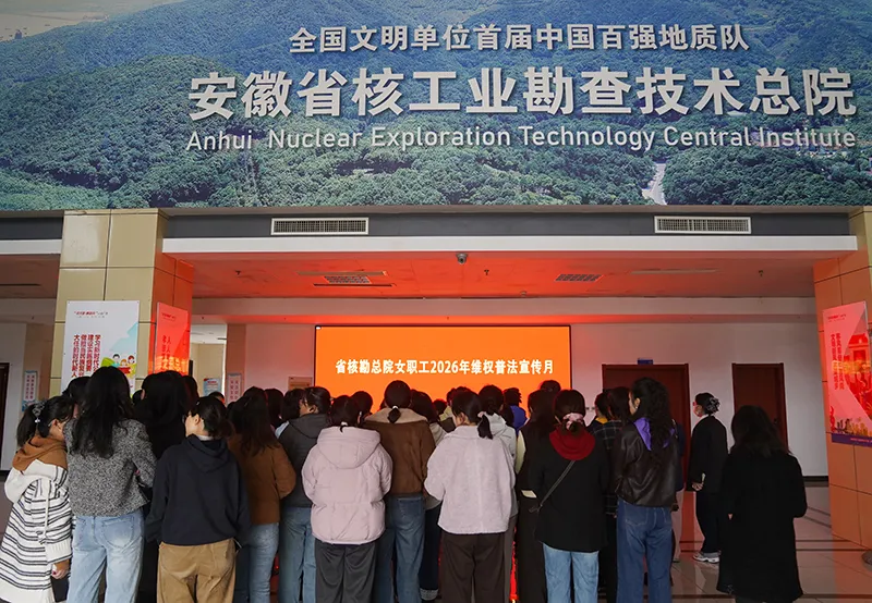 女工委组织开展女职工维权普法系列活动