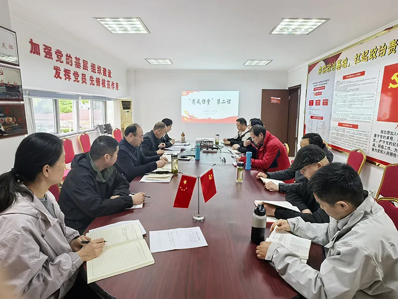 后勤服务中心开展2026年“清风课堂”第二课