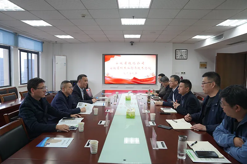 安徽省铁塔公司来我院开展工作交流