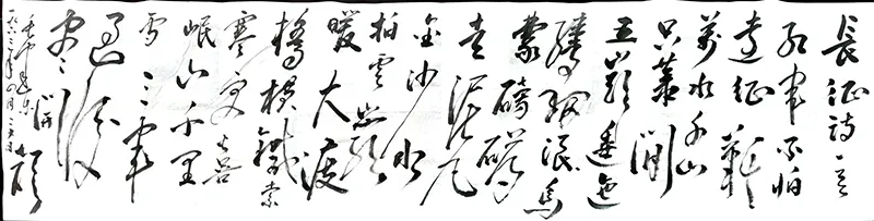 一纸翰墨记峥嵘 万里长征映初心 一纸翰墨记峥嵘 万里长征映初心