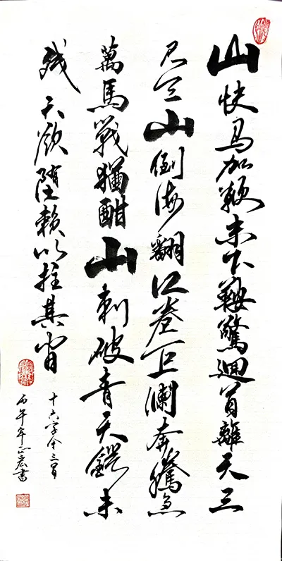 一纸翰墨记峥嵘 万里长征映初心 一纸翰墨记峥嵘 万里长征映初心
