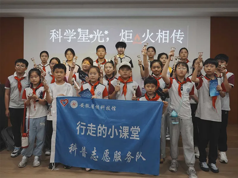 追光科学星　探秘核科技