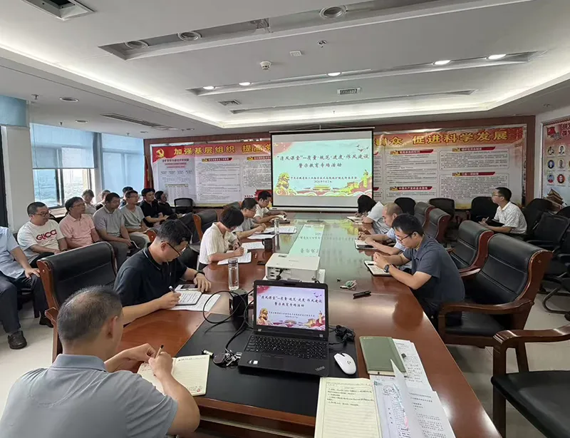 地矿院党支部召开专题警示教育会 地矿院党支部召开专题警示教育会