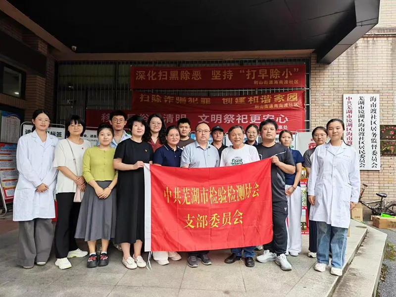 科普进社区 惠民暖人心 科普进社区 惠民暖人心