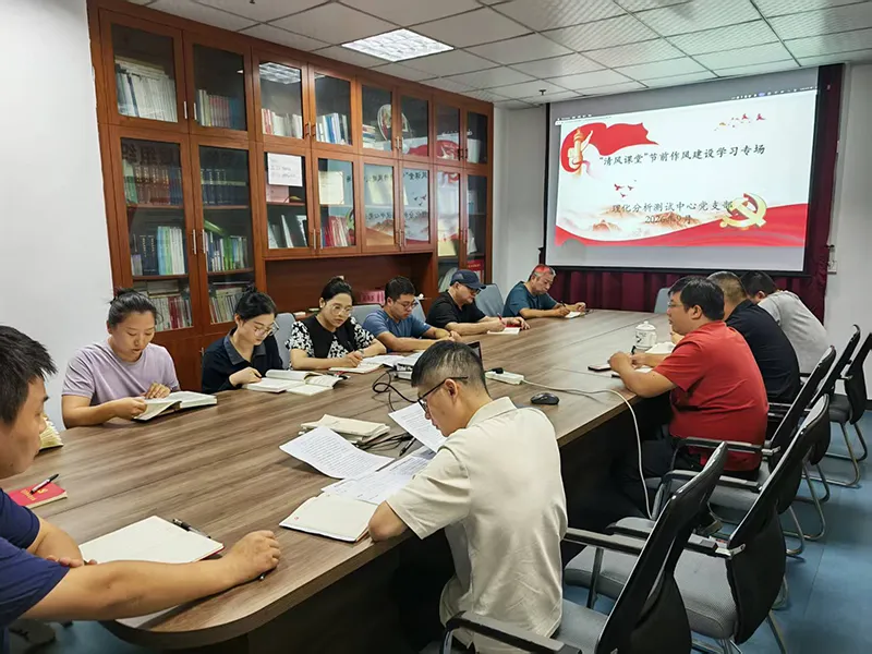 清风课堂敲警钟 正风肃纪迎国庆 清风课堂敲警钟 正风肃纪迎国庆