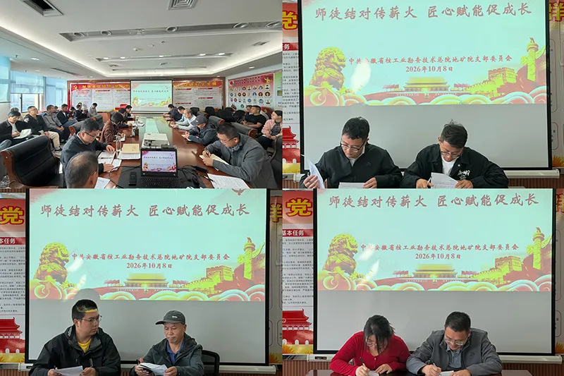 师徒结对传薪火 匠心赋能促成长 师徒结对传薪火 匠心赋能促成长