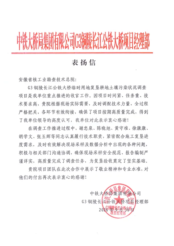 深耕复垦调查显担当 技术护航重大工程 深耕复垦调查显担当 技术护航重大工程