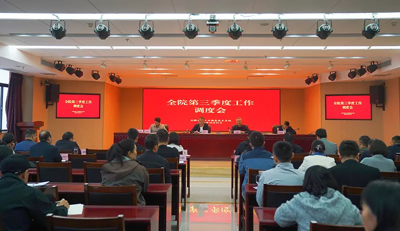 核勘总院召开第三季度工作调度会议 核勘总院召开第三季度工作调度会议